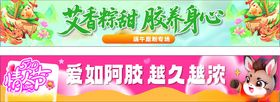 粽子粽子横幅彩色横幅标语背