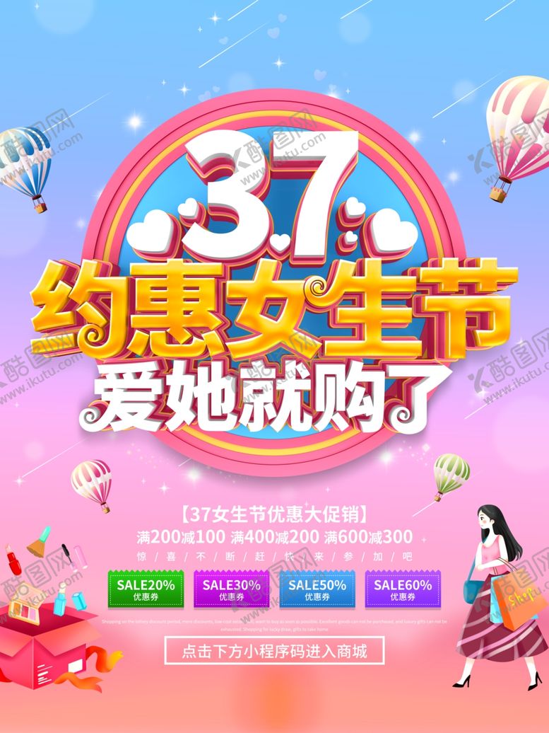 编号：93865710301540088357【酷图网】源文件下载-女生节