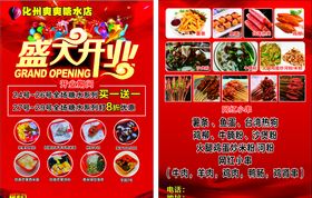 化州爽爽糖水