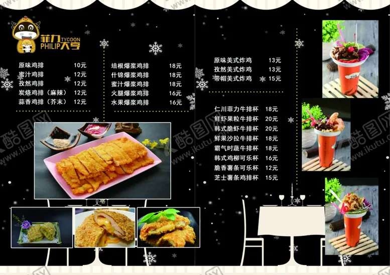 编号：90171006252249063748【酷图网】源文件下载-汉堡店