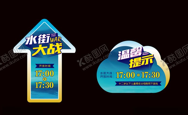 编号：62350207122209356654【酷图网】源文件下载-地产地贴