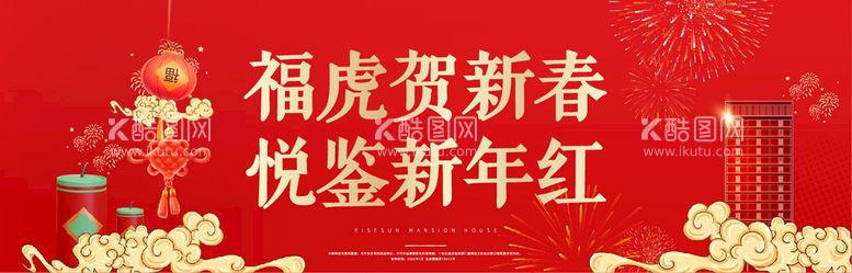 编号：61014111191618389133【酷图网】源文件下载-春节 节气 新年