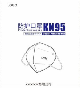 防护型口罩KN95