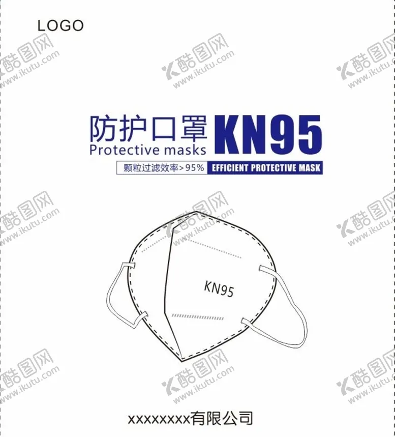 编号：31978707021837226112【酷图网】源文件下载-防护型口罩KN95