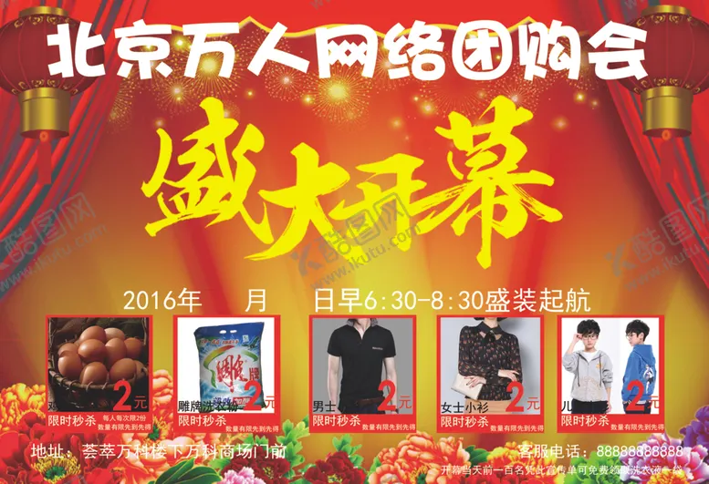编号：30149204240610281908【酷图网】源文件下载-商场促销DM促销DM单页