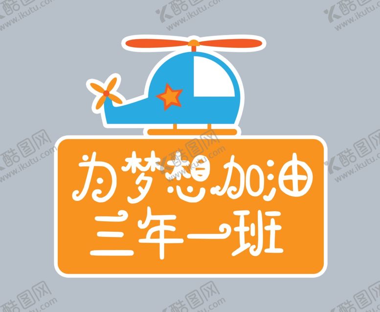 编号：42192710111048459581【酷图网】源文件下载-手举牌