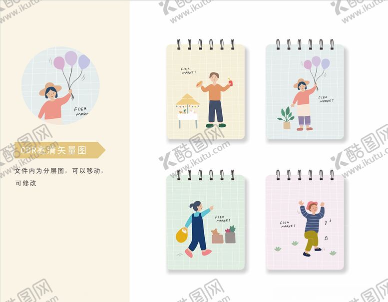 编号：15449609120430294652【酷图网】源文件下载-本本设计