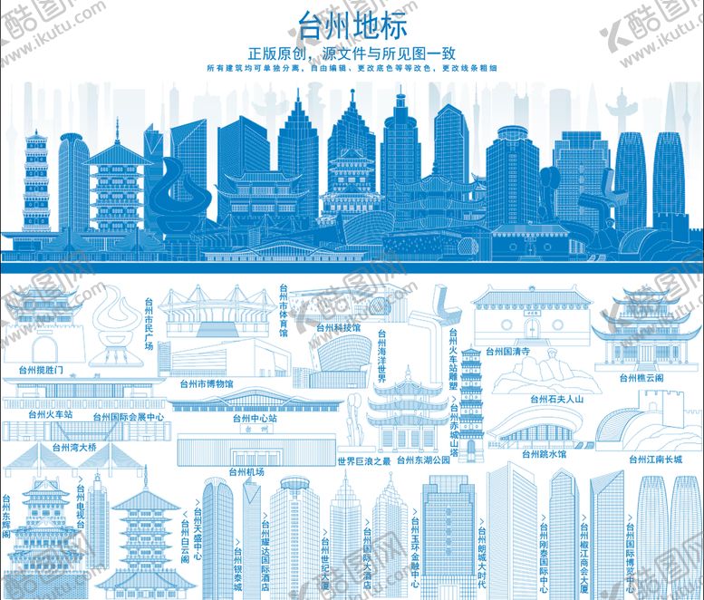 编号：50948209131256501348【酷图网】源文件下载-台州建筑物剪影机场火车站