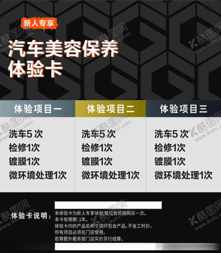 编号：85406509211438407083【酷图网】源文件下载-体验卡