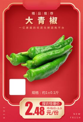大青椒加档秒