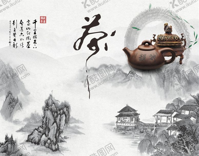 编号：41405012101543404056【酷图网】源文件下载-茶叶茶业茶馆背景墙