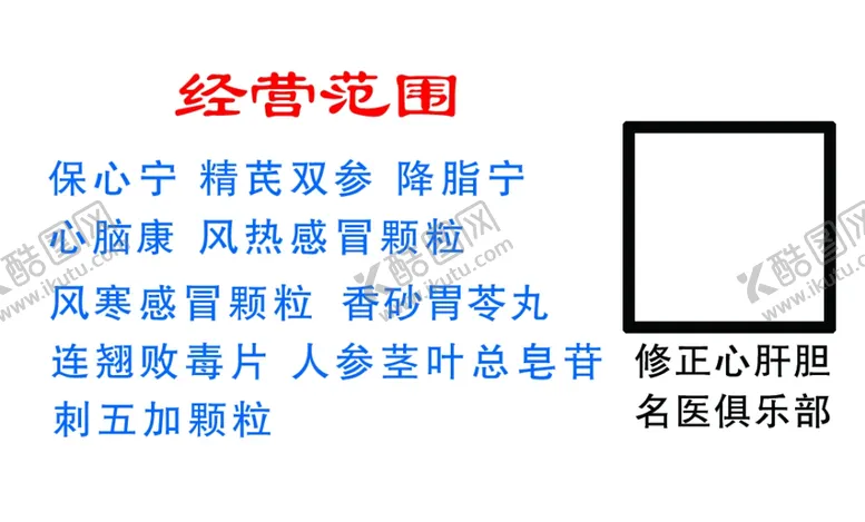编号：82935804260337223836【酷图网】源文件下载-药品销售名片