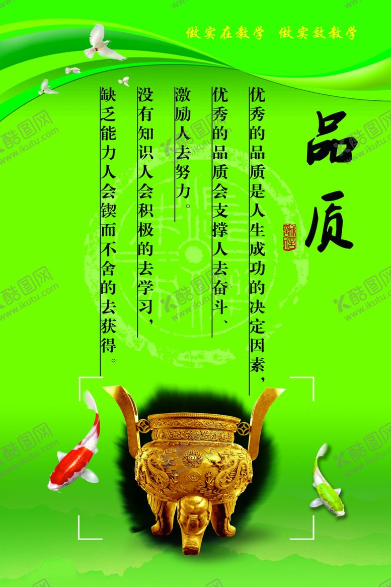 编号：94533104202223553707【酷图网】源文件下载-学校展板