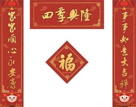 对联