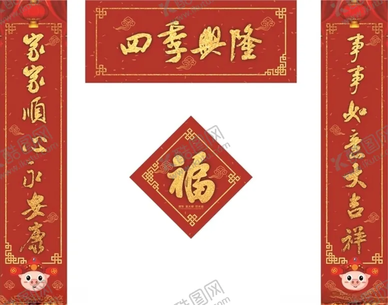 编号：74849704291029599249【酷图网】源文件下载-对联