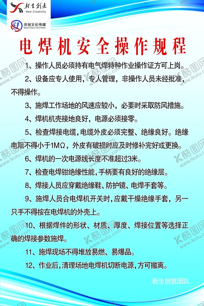 编号：58120207071324105592【酷图网】源文件下载-制度牌上墙制度制度上墙制