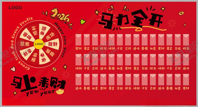 编号：19958504010813539881【酷图网】源文件下载-马年转盘红包墙