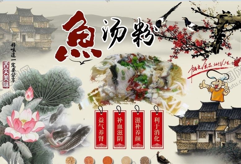 编号：58882809091716295242【酷图网】源文件下载-鱼汤粉背景墙PSD模板下载