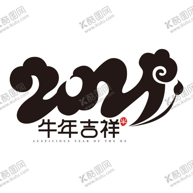 编号：39098704061801092057【酷图网】源文件下载-牛年字体