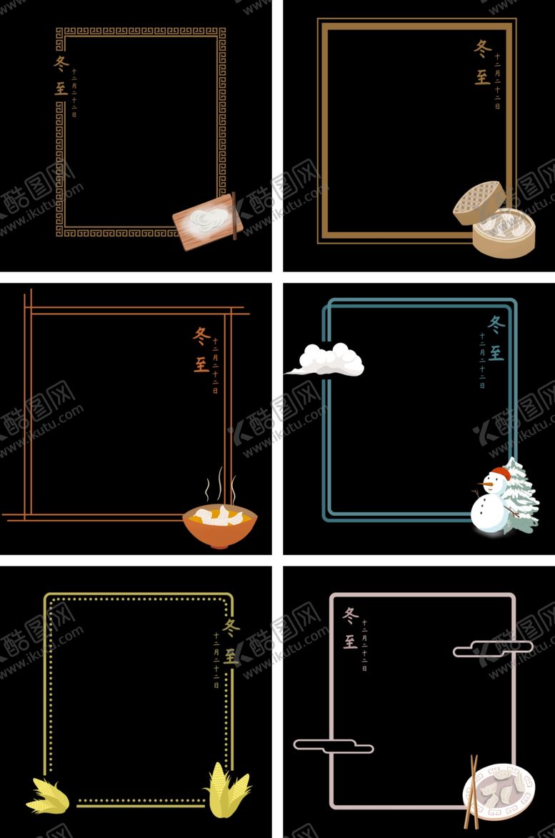 编号：24773605120640133760【酷图网】源文件下载-你好12月