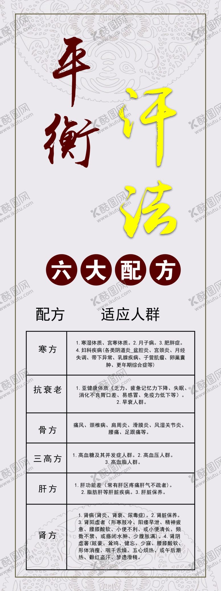 编号：55724405050228268648【酷图网】源文件下载-中医养生