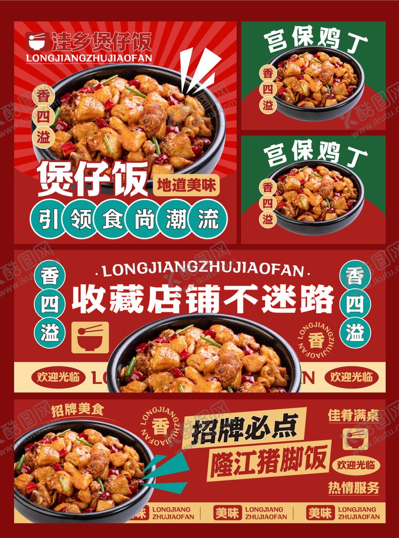 编号：70159912050932432612【酷图网】源文件下载-外卖美团大众点评店铺包装  