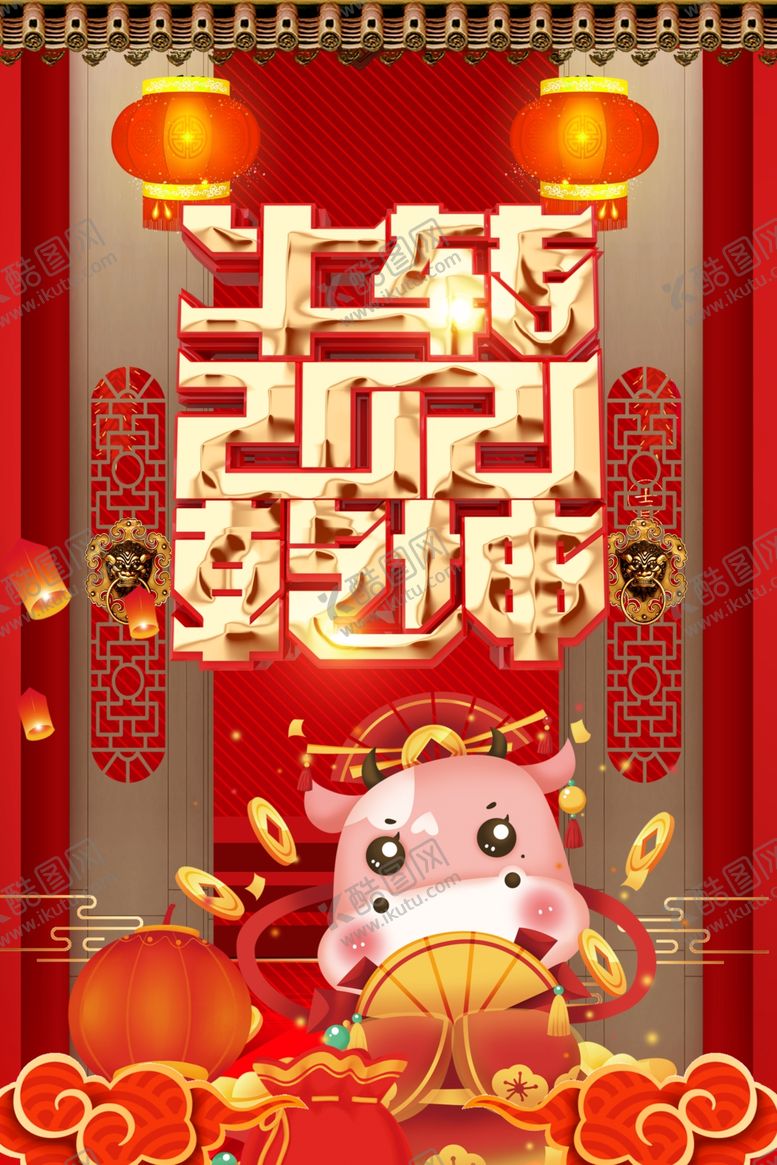 编号：64149004180820483347【酷图网】源文件下载-牛年
