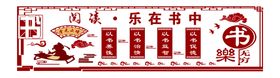 编号：74089509271752485283【酷图网】源文件下载-形象墙