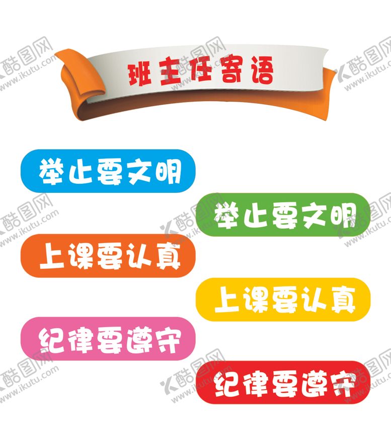 编号：30329010180911172669【酷图网】源文件下载-我们的约定