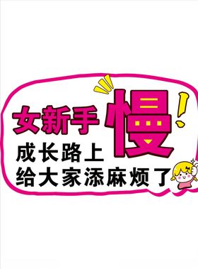 关照女司机新手女司机