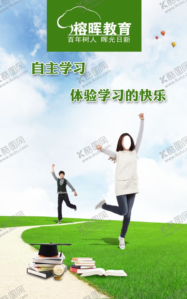 编号：15372810241228531682【酷图网】源文件下载-学校海报