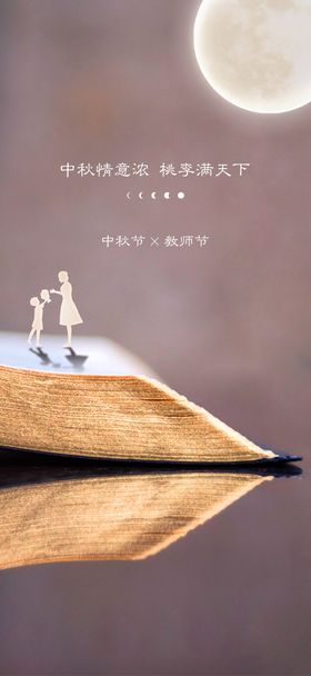 教师节海报创意图片广告设计