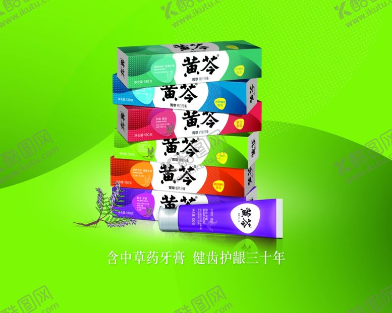 编号：15549909232018054517【酷图网】源文件下载-绿色产品展示