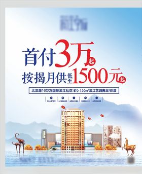 地产户外