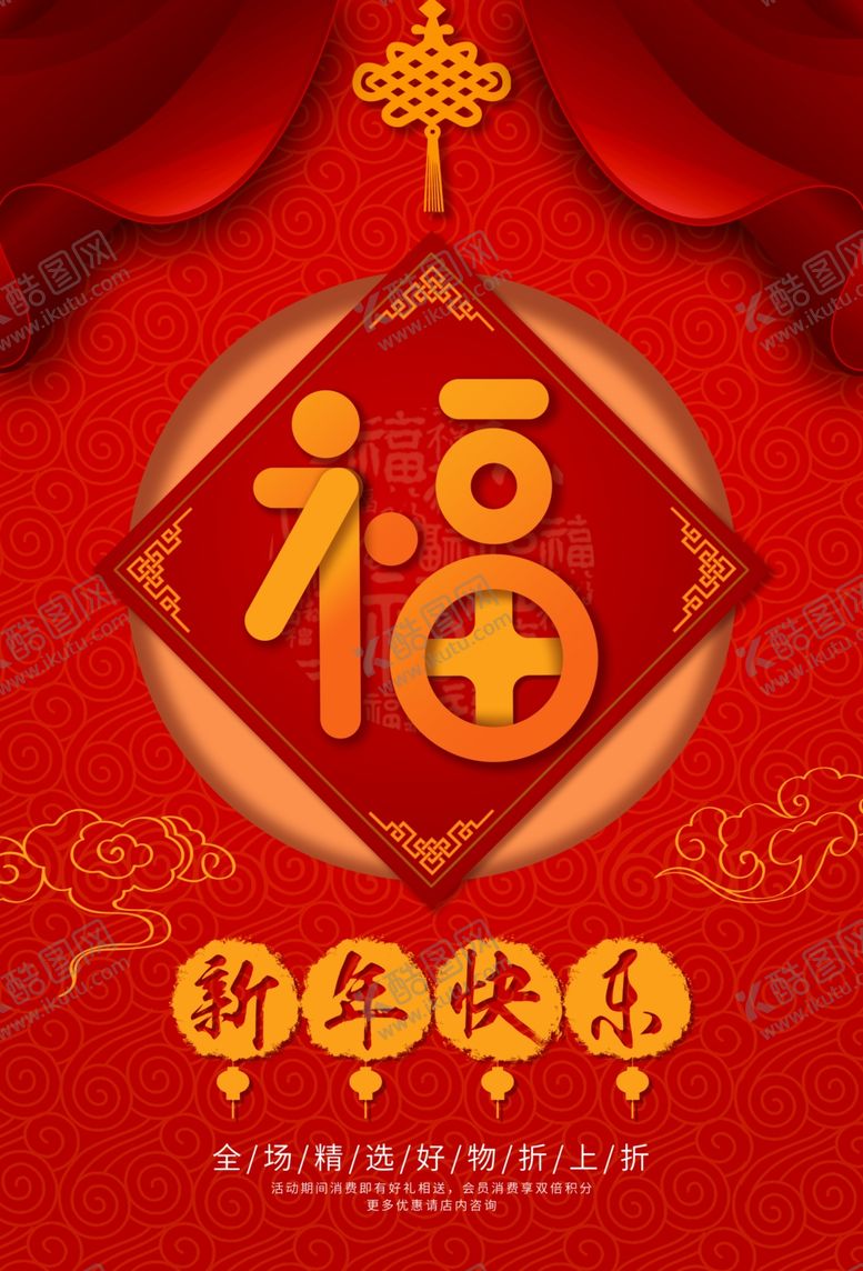 编号：58614310032328335510【酷图网】源文件下载-新年快乐