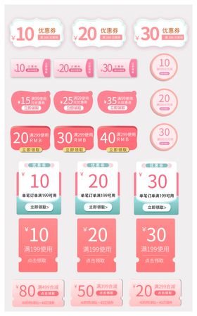 浪漫粉色促销标签