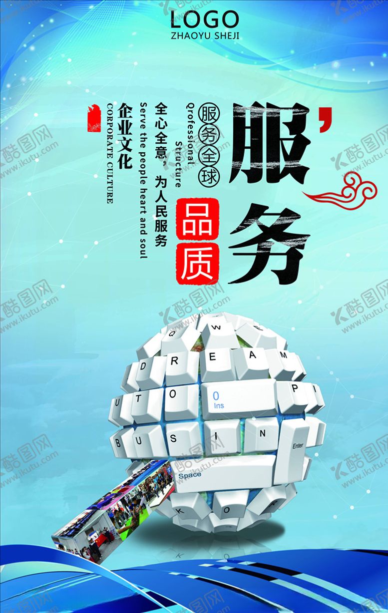 编号：58947506231504086003【酷图网】源文件下载-企业文化
