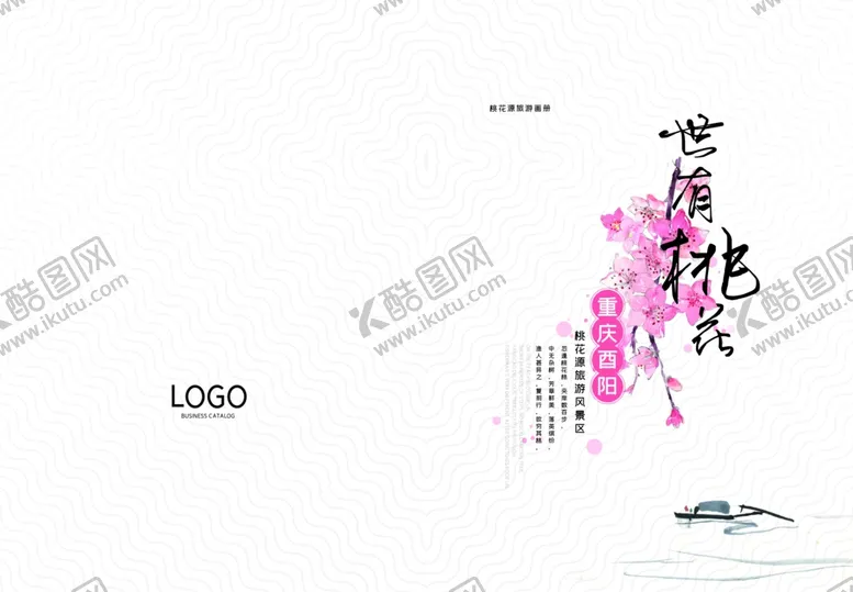 编号：85665906291325201484【酷图网】源文件下载-桃花节