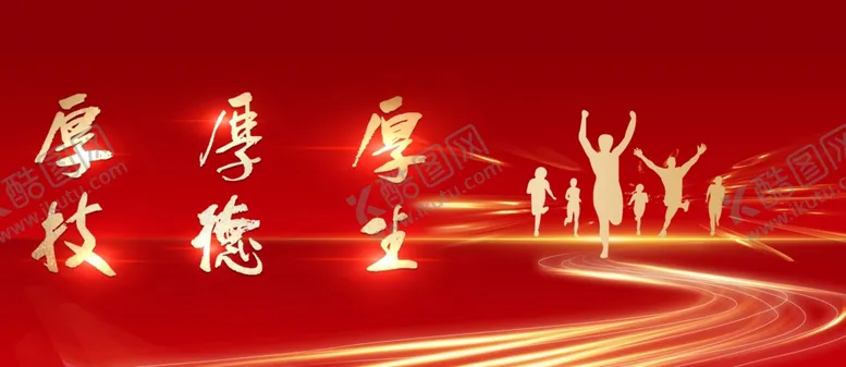 编号：16029905091557582960【酷图网】源文件下载-周年庆