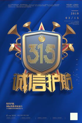 诚信315