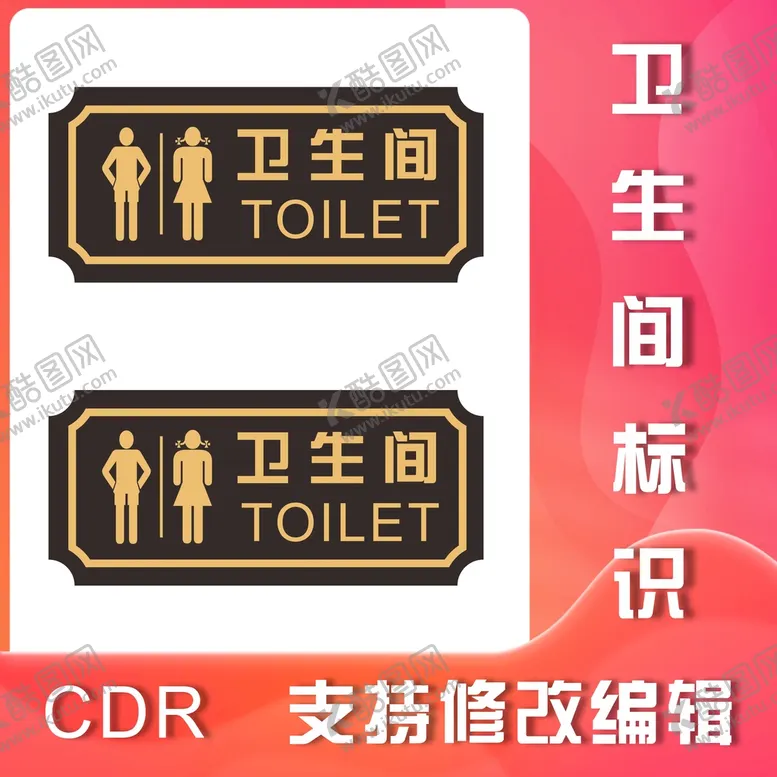 编号：66182901191511412284【酷图网】源文件下载-卫生间