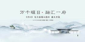 水墨山水意境图