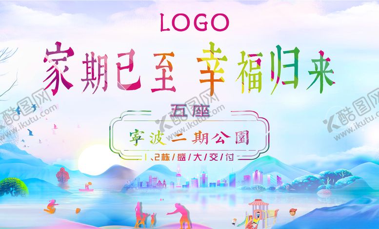 编号：48849105190629567905【酷图网】源文件下载-主题海报