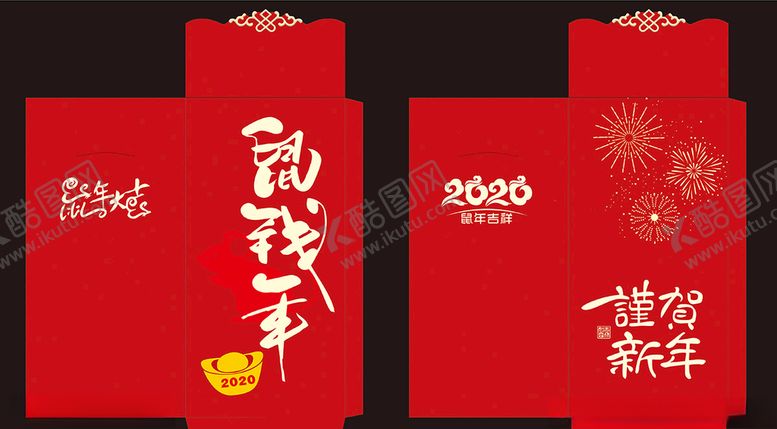 编号：38821910081406424085【酷图网】源文件下载-利是封