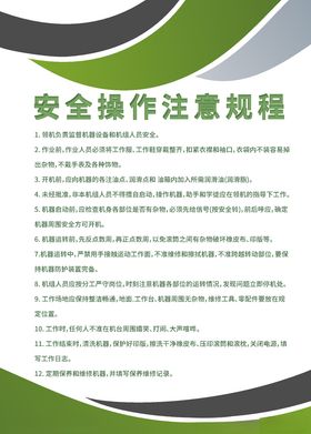 五点式安全佩戴规范