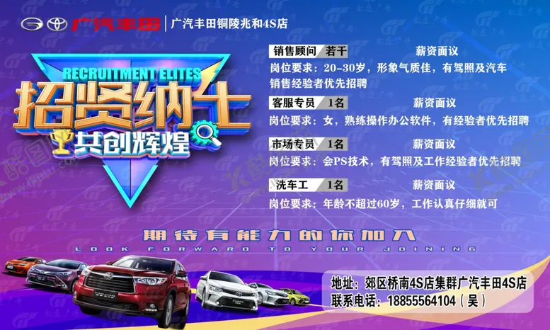 编号：50850606181134093427【酷图网】源文件下载-招聘