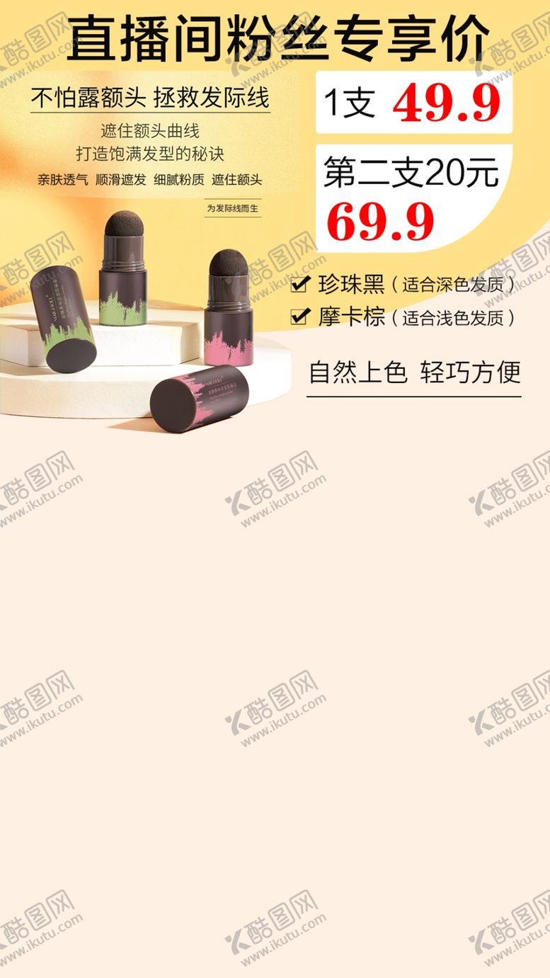 编号：82965009122016596049【酷图网】源文件下载-发际线