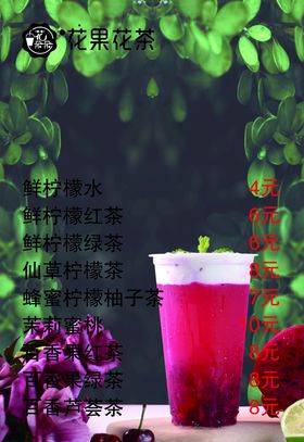 奶茶写真