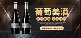 葡萄美酒
