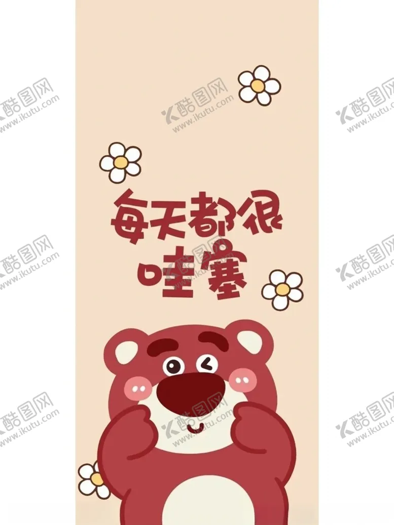编号：11226302142202399034【酷图网】源文件下载-可爱的卡通小熊